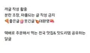 택배로 주문해서 먹는 전국 맛집& 맛도리템 공유하는 달글