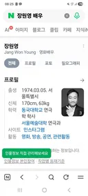 남자 장원영