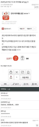 초등학교 때 별명이 조폭마누라 였던 여자애들 심리.jpg