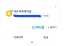 나의 소중한 전재산