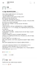 여친한테 쓰레기짓한 중앙대생