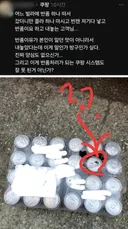 쿠팡 이용자의 반품 사유...