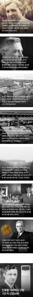 인류 역사상 가장 위대한 신입사원