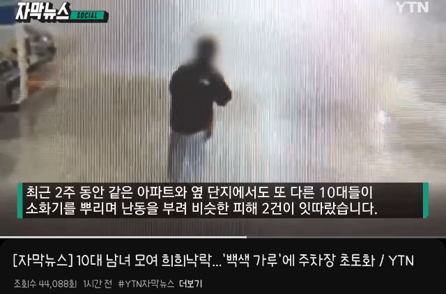 요즘 촉법 수준.gif