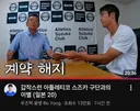 곽튜브 친한 동생이였던 우즈백용병 당황스런 근황.jpg