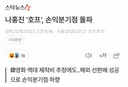 나홍진 '호프', 손익분기점 돌파