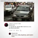 35년전 영상에 찍힌 아빠 차