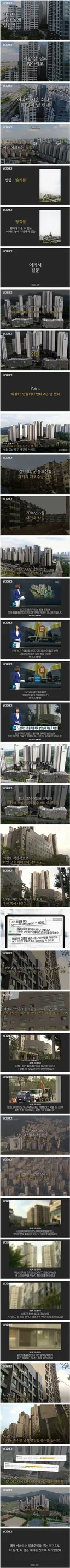 임대 아파트 차별 논란