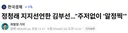 김부선.. 정청래 지지선언 ㅋㅋㅋㅋㅋㅋㅋㅋ