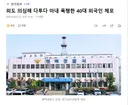 외도 의심해 다투다 아내 폭행한 40대 외국인 체포
