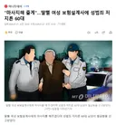 마사지해 줄게.딸뻘 여성 보험설계사에 성범죄 저지른 60대