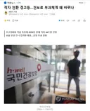 적자 전환 경고등..건보료 부과체계 왜 바뀌나