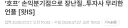 호프 손익분기점 700만 맞음