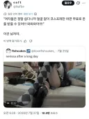 "여자들은 좋겠다, 노출코스만 해도 돈을 받잖아"