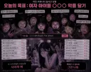 여초가 밀고있는 여돕여 가 설득력이 1도 없는 이유