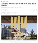'압수 와인 바꿔치기' 빌미로 뇌물 요구..세관 공무원 구속기소