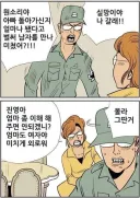 거절하기에는 엄청난 새아빠