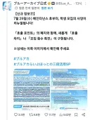 블루아카) 이거 철저히 기분 문제라니까