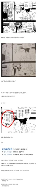 주술회전) 정발판 오역하면 생각나는 옷코츠의 공중제비 ㅋㅋㅋㅋㅋ