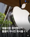 애플 클라스