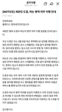 [NOTICE] 세븐틴 도겸, 버논 병역 의무 이행 안내