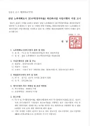 분당 양지마을 사업시행자 지정 고시 짜자잔~