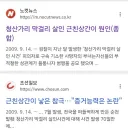 보완수사로 인생 망쳐놓고 검사가 처벌도 안받은 사례 (막걸리 근친상간 사건)
