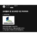 넥슨) 서울대 출신이 유저지갑 털려고 5시간 회의한다며