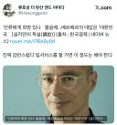 '호프'가 한국 뿐만 아니라 세계 멸망의 단초인 이유