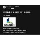 최고학력이 모여서 니들 돈 털어먹는거야