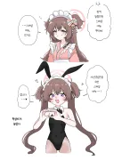 블루아카) '깜짝 놀랄만한 스폐셜 메뉴'