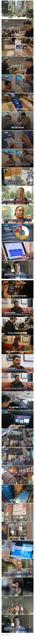 미국 팁 문화 근황