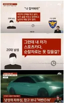 나 음주운전 스포츠카인데 잡아봐~