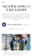 '강간 문화'를 간과하는 나의 법관 동료들에게