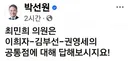 김민석 친구 박선원 친구 이상호