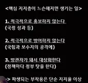 핵심지지층이 느슨해지면 생기는일