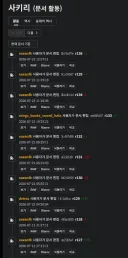 이환] 이 겜 꺼라위키가 타겜 대비 휑-한 이유.txt