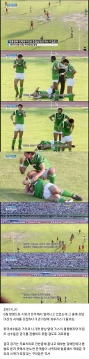 한국 축구의 매운맛 강제 츄라이 사건.jpg