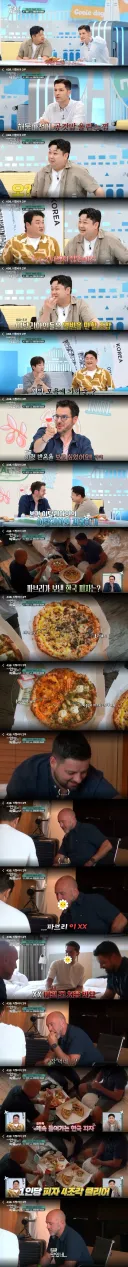 한국식 피자를 먹은 이탈리아 미슐랭 셰프들의 감상.JPG