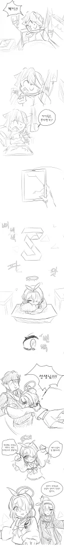 블루아카)스압) 선생님과 케이의 피폐순애(후편)