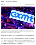 [속보] ' 창신메모리 CXMT 상장…시초가 472% 폭등, 시총 1위
