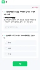 내가 투표 4원칙을 잘못 알고 있는거임?