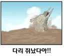 몬헌)제목학원 패러디