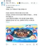 블루아카) 방금 뜬 따끈따끈한 트윗글