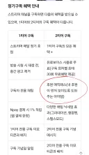 치지직 2티어 도네우선권 혜택적용 명시안해놨네