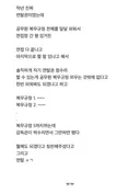 공무원 합격위해 면접관 앞에서 했던거.jpg