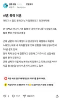 신혼인데 남편이 폭행해서 이혼하고 싶다는 블라인