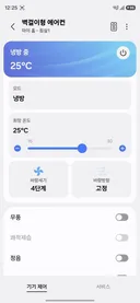 7평 벽걸이 에어컨 24시간 가동시 요금 입니다