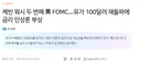 케빈 워시 두번째 FOMC
