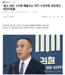 '밀수 와인' 379병 빼돌리는 대가 수천만원 뒷돈챙긴 세관직원들